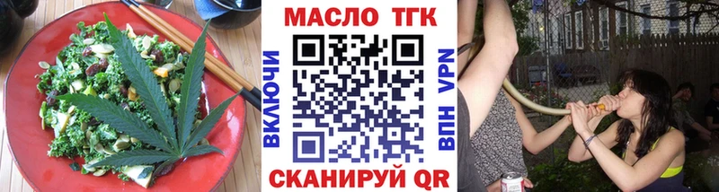 Еда ТГК марихуана  Усмань 