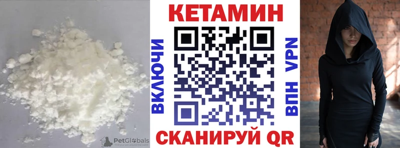 ОМГ ОМГ ONION  как найти наркотики  Усмань  КЕТАМИН VHQ 