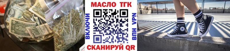 ТГК вейп  Усмань 